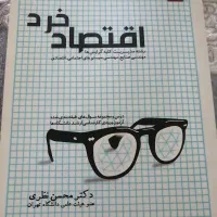 کتاب های مالی|کتاب و مجله آموزشی|آمل, |دیوار