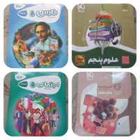 کتاب کمک درسی پنجم