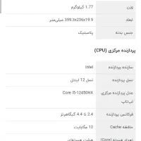 لپ تاپ لنوو LOQ|رایانه همراه|مشهد, توس (بلوار توس)|دیوار