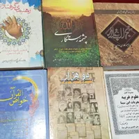 دعا استخاره قرآنی|کتاب و مجله مذهبی|شیراز, شهرک آرین|دیوار