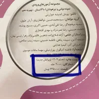 کتاب ۳۱ استان نهم به دهم برای آزمون سمپاد/نشر پویش|کتاب و مجله آموزشی|تهران, اقدسیه|دیوار