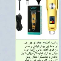 ریش تراش و خط زن