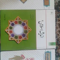 اندیشه اسلامی،دانش خانواده