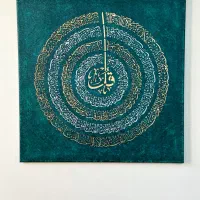 تابلو چهارقل کالیگرافی ومدرن