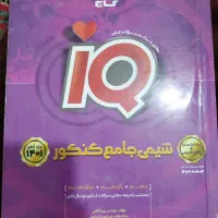 کتاب تست|کتاب و مجله آموزشی|زابل, |دیوار