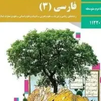 آکادمی مشاور تحصیلی رویان