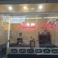 مغازه-تجاری2نبش33مترتمیز-تخلیه-درمهدیه