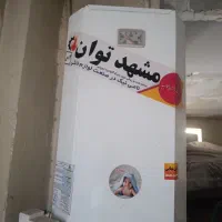 آبگرمکن
