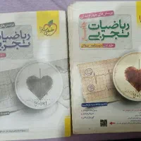 ریاضی جامع خیلی سبز
