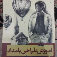 کتاب آموزش طراحی با مداد