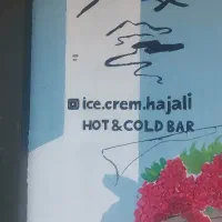 باریستا وارد.و نیروی کار ساده فاز ۳ اندیشه