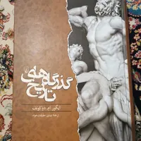 تاریخ جهان
