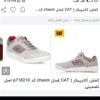 کتونی ویتنامیCAT