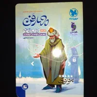 عروض و قافیه چهارفن ۱۴۰۴