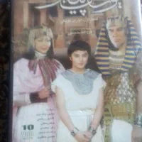 سریال افسانه جومونگ و سریال یوسف پیامبر