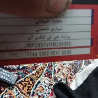 کارت سوخت پیدا شده