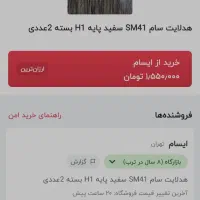 هدلایت و چراغ پژو 405 و پارس|قطعات یدکی و لوازم جانبی|زنجان, |دیوار