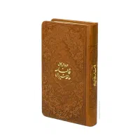 شاهنامه فردوسی رحلی|کتاب و مجله ادبی|تهران, صد دستگاه|دیوار