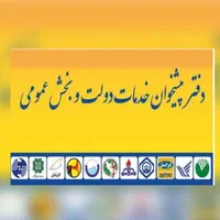 پرداخت تسهیلات در پیشخوان دولت