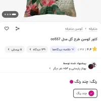 4 عدد کاور کوسن طرح گل|مبلمان خانگی و میز عسلی|خرم‌آباد, |دیوار