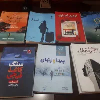 رمان های بسیار زیبا