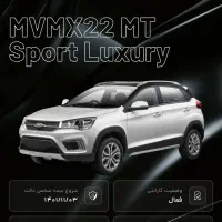 MVM X22 MT Sport Luxury|خودرو سواری و وانت|رشت, دیانتی|دیوار