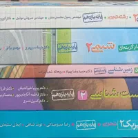 کتاب تست کنکوری نو