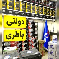 باطری+ارزان خرید مطعن+نصب سراسر اصفهان باتری خودرو