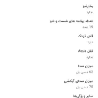 لباسشویی نو پلمپ|ماشین لباسشویی و خشک‌کن لباس|مشهد, رده|دیوار