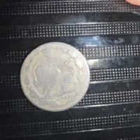 سکه ۸۰ ساله ایرانی نقره
