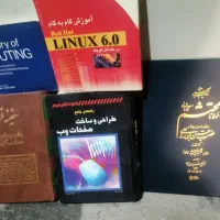 کتابهای دانشگاهی و غیره
