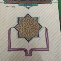 کتاب دانشگاهی