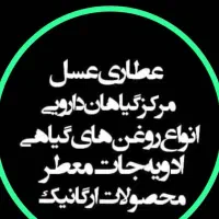 فروش  ادویجات معطر  و عسل  و خاکشیر|خوردنی و آشامیدنی|شیراز, کیان شهر|دیوار