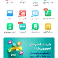 هدیه 100هزار تومنی