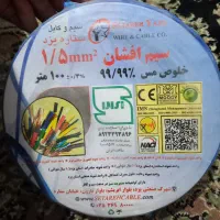 سیم ۱.۵ و ۲.۵ زیر قیمت