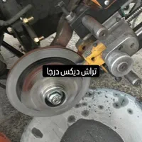 زیر بند سازی و تراش دیسک روی کار نقد و اقساط|خدمات موتور و ماشین|اصفهان, بهارستان|دیوار