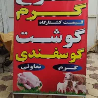 تابلو|فروشگاه و مغازه|شیراز, شریفآباد|دیوار