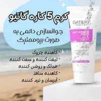 کرم چین و چروک گاتیو (۵ کاره)|آرایشی، بهداشتی، درمانی|تبریز, |دیوار