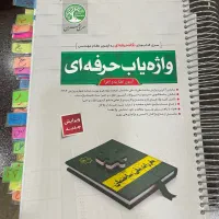 کلیدواژه آزمون نظام مهندسی نظارت و اجرا ۱۴۰۵