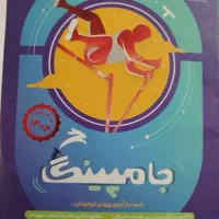 کتاب های تیزهوشان ششم