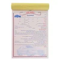 قولنامه ماشین و متور سیکلت ۰۰۰۰
