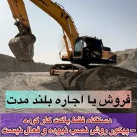 بیل مکانیکی هیوندای ۵۲۰ خط ۹ فروش یااجاره چندماهه|خودرو سنگین|تهران, پونک|دیوار