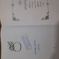 کتاب ریاضیات مهندسی|کتاب و مجله آموزشی|قم, باسکول|دیوار