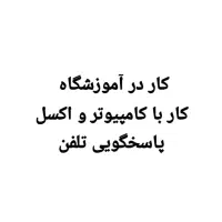 استخدام کارمند
