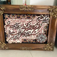 تابلوفرش