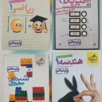 کتابهای تست هندسه، فیزیک، ریاضی، شیمی خیلی سبز