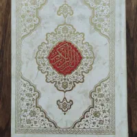 قرآن عروسی