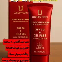 محصولات آرایشی بهداشتی|آرایشی، بهداشتی، درمانی|بشاریات, |دیوار