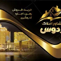 رهن-چهارواحده-شیک-طبقه-بالا-80متر-معین-زاده