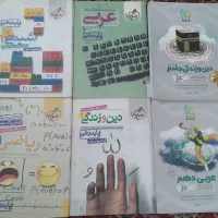 کتاب دهم